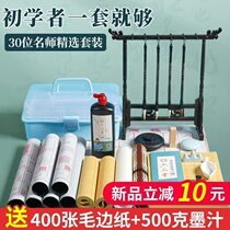 A complete set of entry-level study calligraphy tools a complete set of novice calligraphy brush practice paper Liupintang brush beginner set