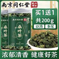 Nanjing Tongrentang frost-free mulberry leaves fresh dried mulberry leaves blood-reducing three-high sugar tea corn silk official flagship store