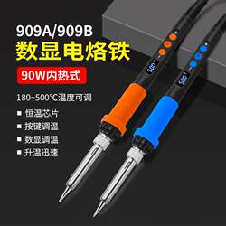 Digital Display Soldering Iron 90W Internal Heating Constant Temperature Adjustable Soldering Iron for Home Computer Welding Repair Tools