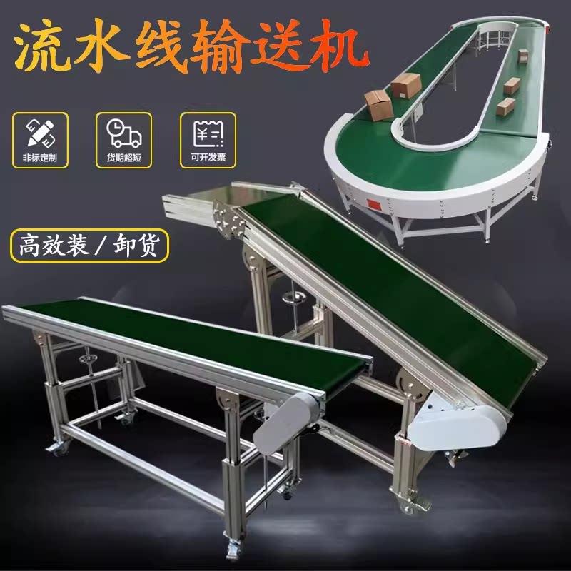 鑫诚输送机械厂家直销