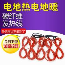 Intelligent electric floor heating heating system breeding installation household complete equipment carbon fiber heating line cable economical
