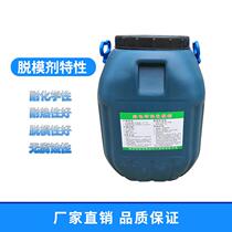 Concrete release agent water-based oil-based wood form steel form aluminum form plastic form building high-efficiency release oil direct sales