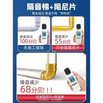 Sound-insulating cotton sewer pipe package bathroom drain pipe sound-absorbing cotton pipe mute sound-absorbing cotton self-adhesive damping sheet