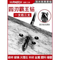 All-ceramic tile drilling bit high hardness tungsten steel alloy four-edged triangle rotating glass tile impact drill