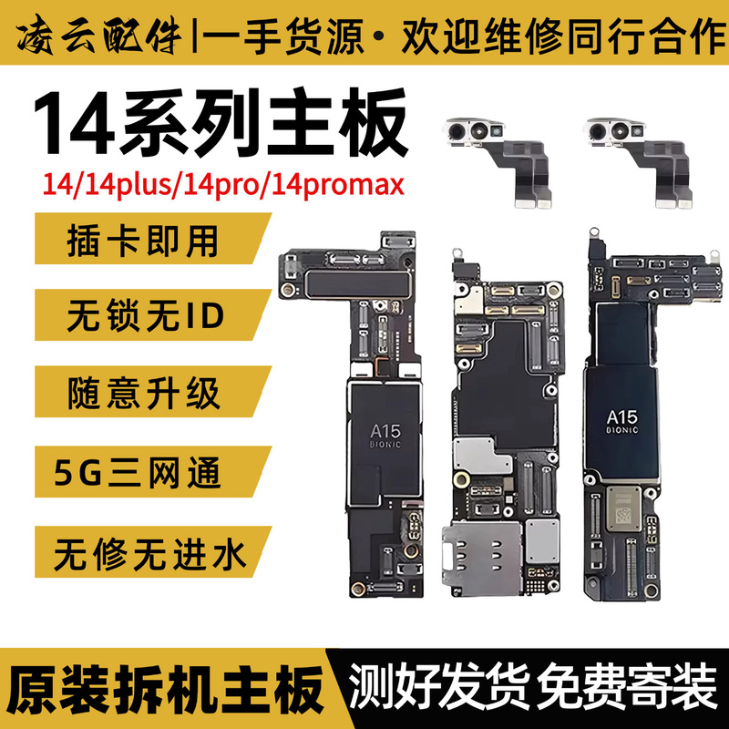 Suitable for Apple 14Pro Motherboard, 14Promax Good Motherboard, 14Plus with Face Id, Disassembled, Chinese Version, Dual Sim, No Repairs