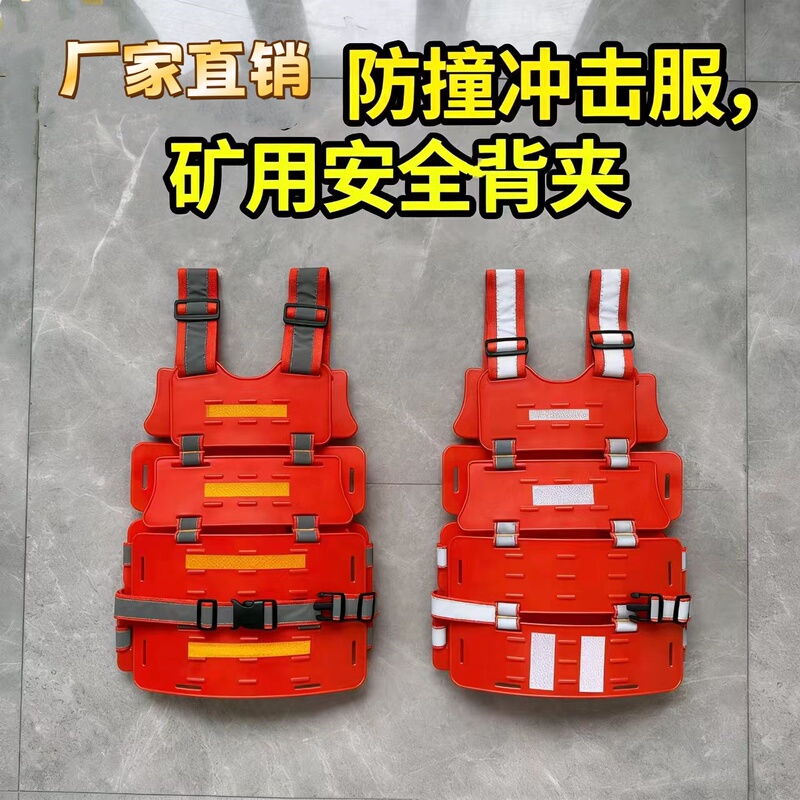 Miner's Protective Armor Anti-Impact Safety Vest Tunnel Anti-Impact Safety Clothing Mining Safety Harness Miner's Protective Armor Anti-Impact Safety Vest Tunnel Anti-Impact Safety Clothing Mining Safety Harness