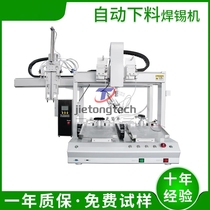 Fully automatic soldering machine high-speed motherboard three-axis automatic blanking and soldering machine desktop USB data cable drag soldering machine