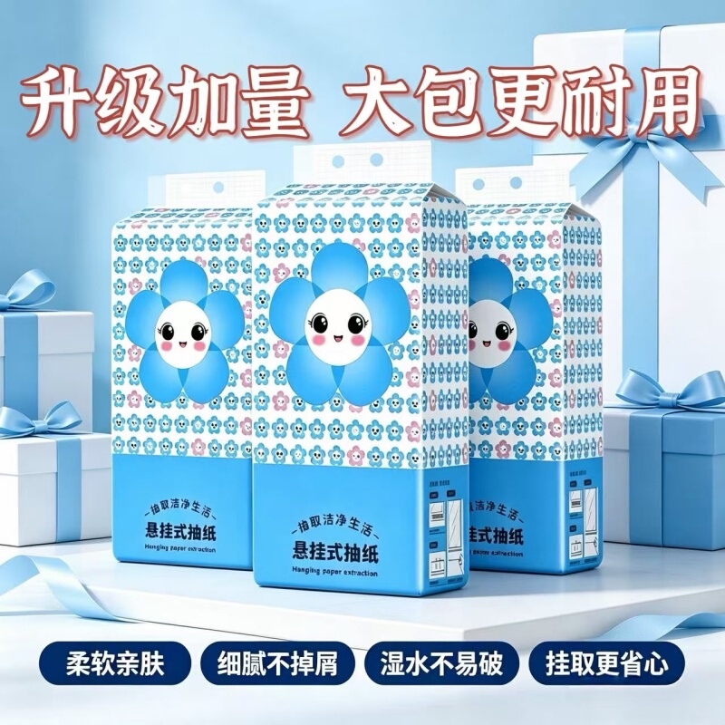 Affordable Hanging Toilet Paper for Home Use, Wipeable Paper, Toilet Paper for a Penny, Original Wood Pulp, Student Dormitory Bottom-Pull Paper Affordable Hanging Toilet Paper for Home Use, Wipeable Paper, Toilet Paper for a Penny, Original Wood Pulp, Student Dormitory Bottom-Pull Paper