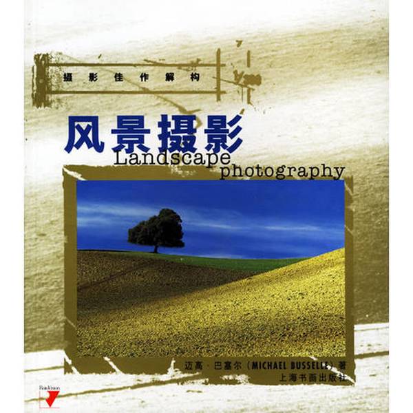 Authentic Books | Landscape Photography by Michael Busselle (Uk); Translated by Sui Mei 9787806355381