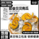 即食贝贝南瓜粗粮轻食早餐低减0脂卡肥代餐饱腹解馋健康主零食品