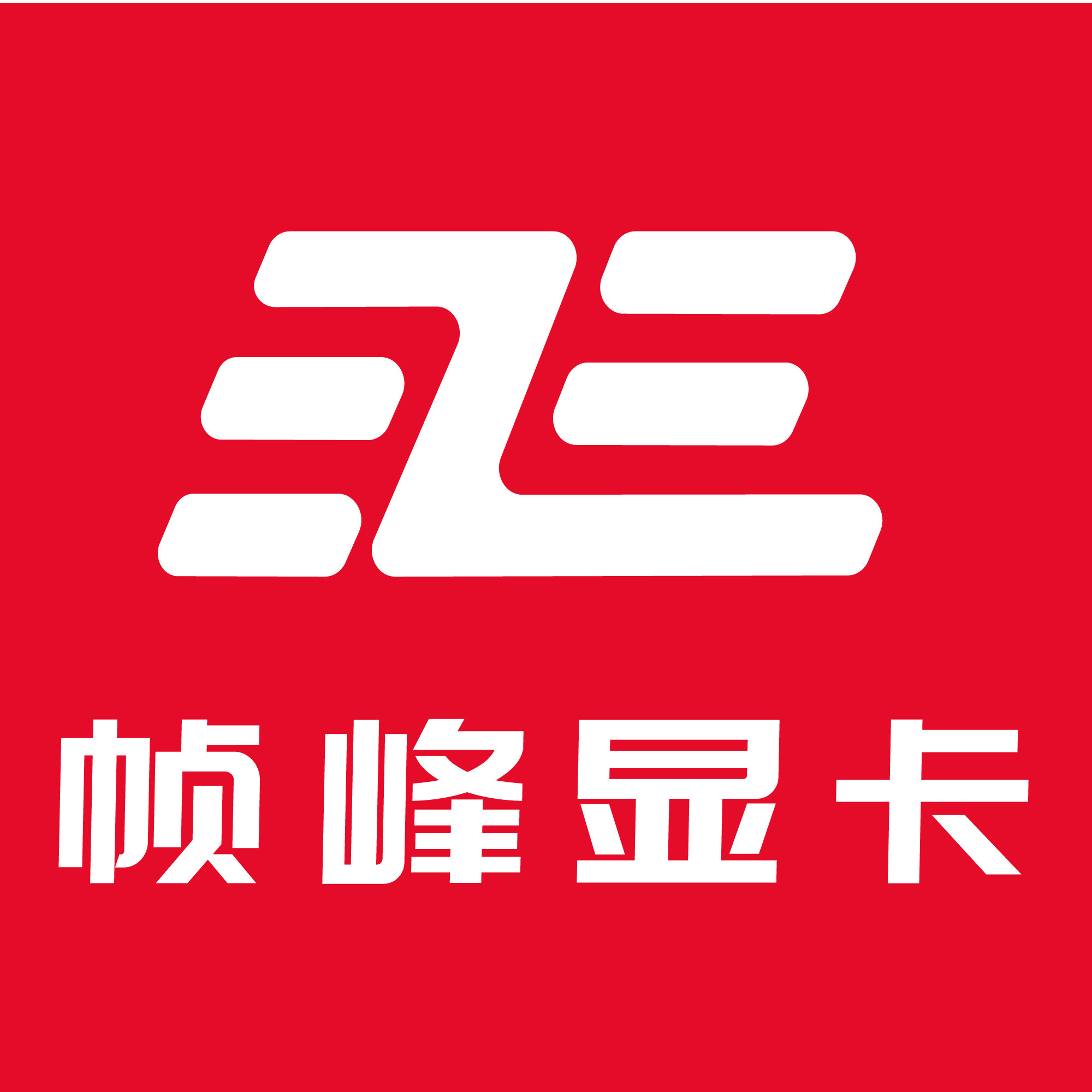 帧峰电脑显卡