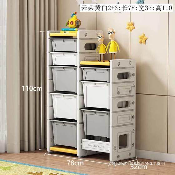 
Children's toy storage rack Baby toy storage box Storage cabinet Drawer-type classification multi-layer large-capacity storage rack