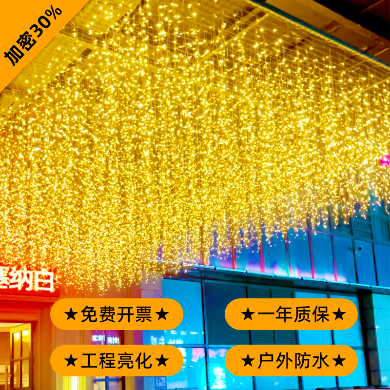 Colorful Flashing String Lights, Starry Sky, Internet-Famous Ice Strip Waterfall Lights, Outdoor Waterproof Starry Sky Shopping Mall Storefront Decorative Lights