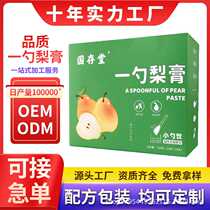 A spoonful of pear paste autumn pear paste loquat crisp pear paste nourishing Douyin the same style a small spoon of autumn drink the source factory is in stock and can be shipped on behalf of others.