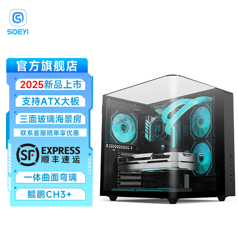 Shuoyi Kunpeng CH3+ настольный компьютер ATX основное шасси белый вид сбоку комната с видом на море мини-игра 240 водяное охлаждение