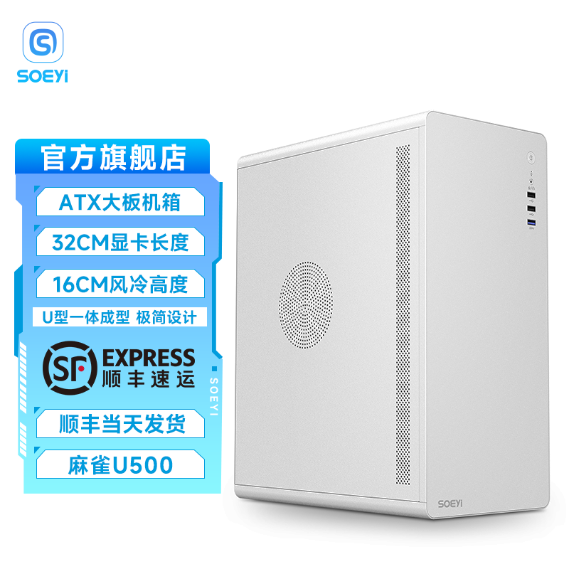 Офисный настольный компьютер Shuoyi U500 на основном шасси ATX с большой платой настольный бизнес-офис на большом шасси ATX с блоком питания