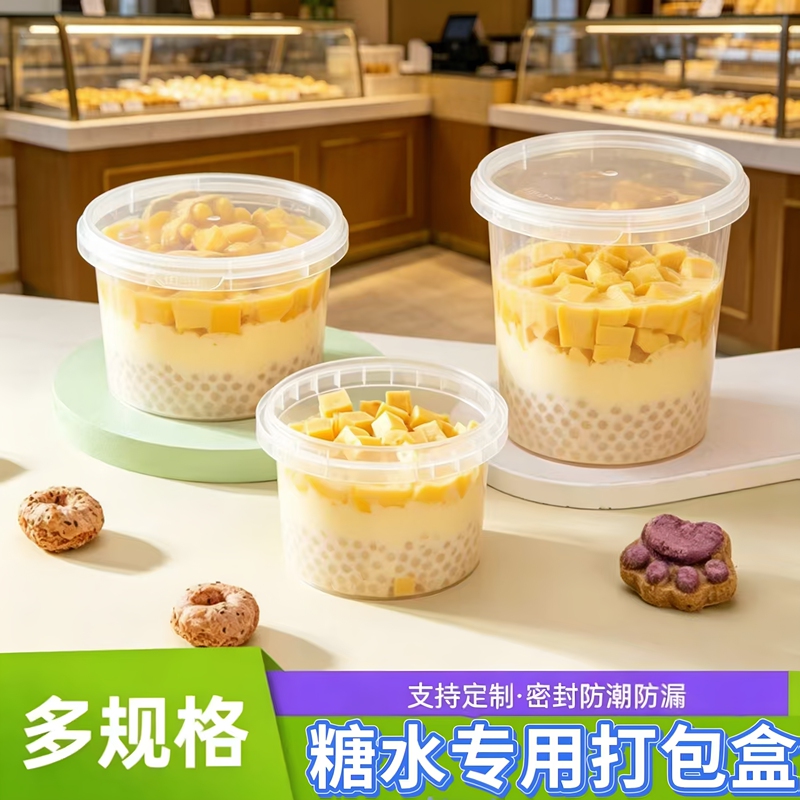 New Disposable Bowl for Takeout Desserts, Ice Jelly, Glutinous Rice Balls, Packing Box with Lock, Leak-Proof Porridge Container with Lid, Sweet Soup Box New Disposable Bowl for Takeout Desserts, Ice Jelly, Glutinous Rice Balls, Packing Box with Lock, Leak-Proof Porridge Container with Lid, Sweet Soup Box