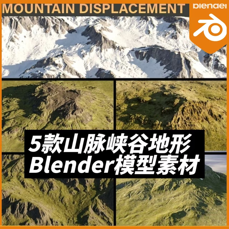 Blender5 Set of Mountain and Canyon Natural and Durable Terrain and Landform Asset Library Modeling 3D Three-Dimensional Model Materials