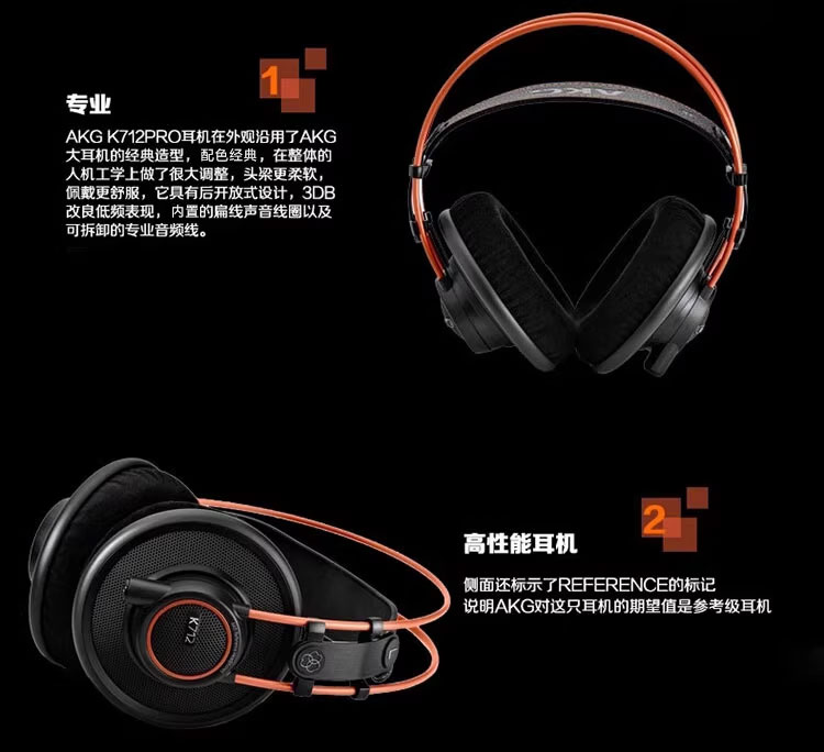 AKG爱科技K712PRO头戴式监听耳机 高保真HiFi直播录音棚后期耳机