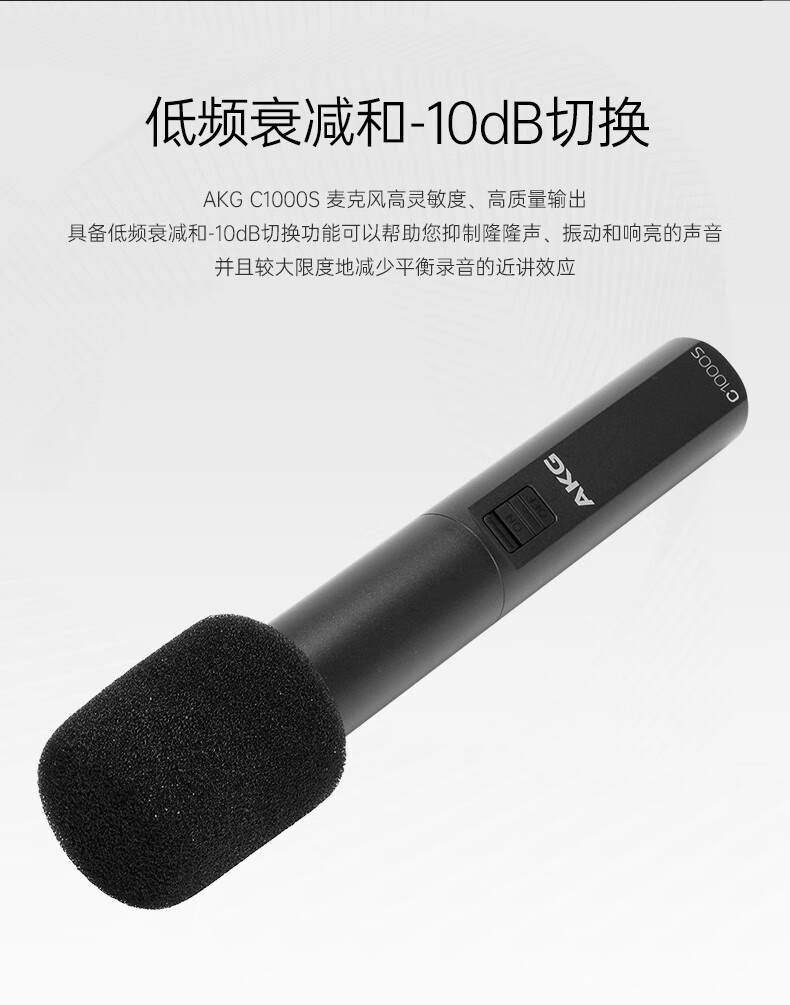AKG/爱科技 C1000S小振膜电容麦克风插图3