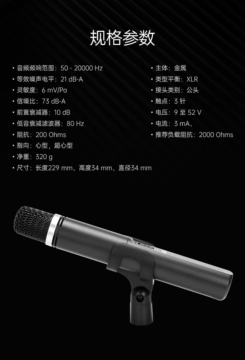 AKG/爱科技 C1000S小振膜电容麦克风插图8
