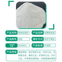 Manufacturers spot 99 998% pure quartz sand 4n semiconductor quartz sand 40-80 mesh pure quartz sand