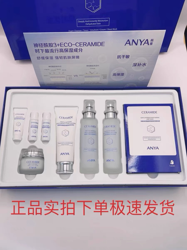 Hanya Genuine Ceramide Soothing, Moisturizing and Strengthening Skin Barrier Hydrating Set Scraping Code