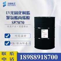 Sample supply UV light curing resin SW7070 PCB circuit board green oil polyurethane acrylic resin