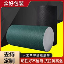 Lawn tape artificial turf non-woven seaming tape sports field artificial turf splicing and fixation without residual glue