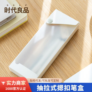 Creative Pencil Case, Transparent Pencil Box, Stationery Storage, Snap-Button Pull-Out Storage Box, Office Multi-Function Sd-2283