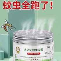 Citronella Mosquito Repellent Plant Gel Mosquito Repellent Mosquito Repellent Gel New