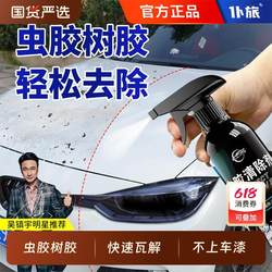 Pulu Shell Gum Cleer Car Paint Cleaner 수지 나무 막대기 외부의 새 똥 제거