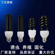 Outdoor insect trap lamp for breeding fish ponds attracting insects flukes moth trapping agricultural insecticide black light insecticide lamp waterproof