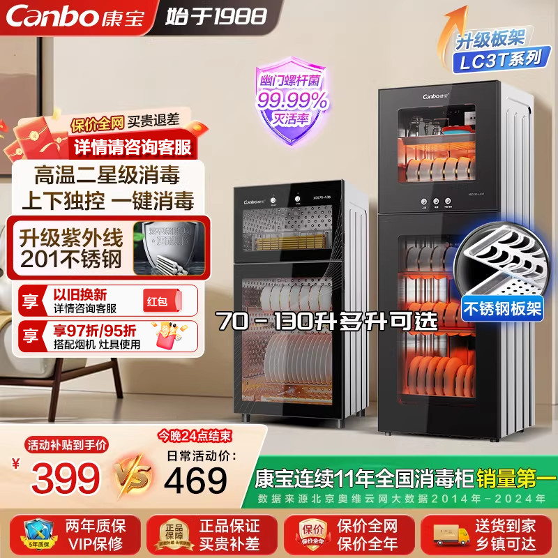 Kangbao Vertical Disinfection Cabinet for Kitchen, Household Small Dish and Chopstick Sterilization and Drying All-In-One Machine, New Model for Catering and Commercial Use