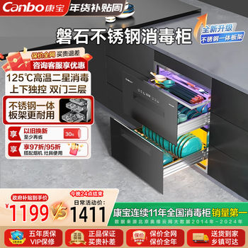 Kangbao Embedded Two-Star Household Disinfection Cabinet with Rock-Solid Stainless Steel Frame, New Model Kitchen Dish Cabinet with Integrated Drying Function