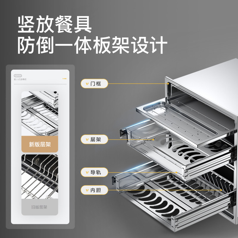 Kangbao Embedded Two-Star Household Disinfection Cabinet with Rock-Solid Stainless Steel Frame, New Model Kitchen Dish Cabinet with Integrated Drying Function