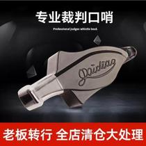 Dolphin sound referee whistle training high-pitched football basketball game professional sports teacher special coaching whistle
