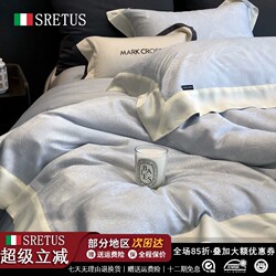2026 New High-End Summer Tencel Four-Piece Set, Thin Summer Ice Silk, Silky Smooth Bed Sheet Four-Piece Bedding Set