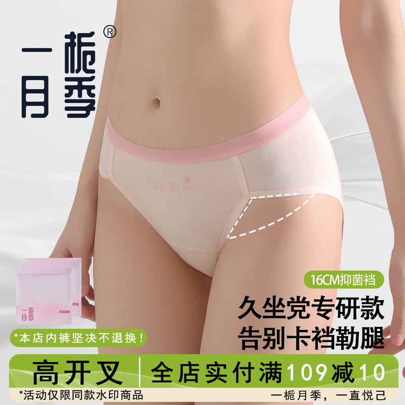 [Same Style as Hua Fei Niangniang] High-Slit Pure Cotton Women's Underwear, Antibacterial, Extended Crotch, Comfortable, Breathable, Won'T Get Stuck When Sitting for Long Periods