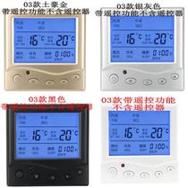 Central air conditioning temperature controller handheld fan coil unit LCD thermostat three-speed switch panel wire control
