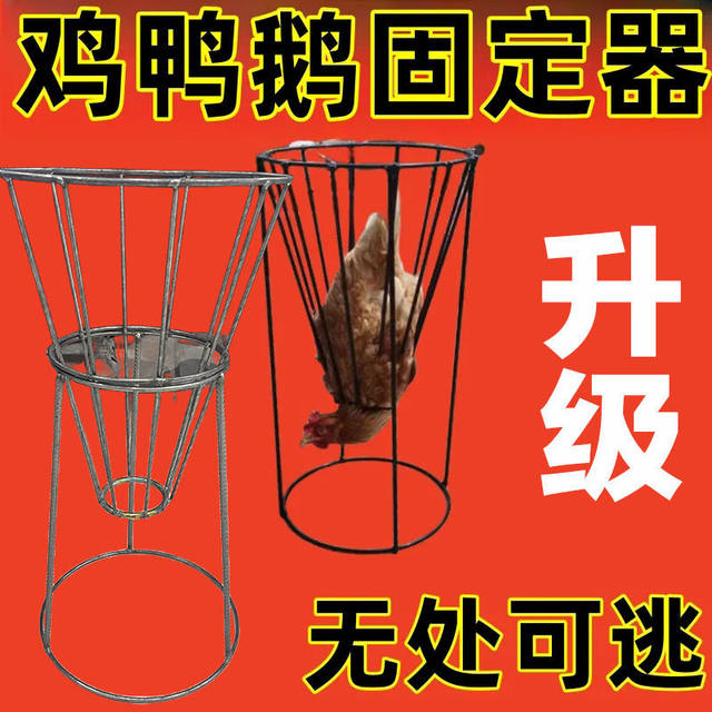 Chicken, Duck, and Goose Slaughtering Tools, Chicken Killing Rack, Chicken Killing Cage, Complete Set of Chicken Slaughtering Tools, Specialized Tools for Killing Chickens