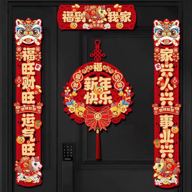 2026 New Year Magnetic 3D Horse Year Spring Festival Door Couplets Home Decoration with Fortune Characters Door Stickers
