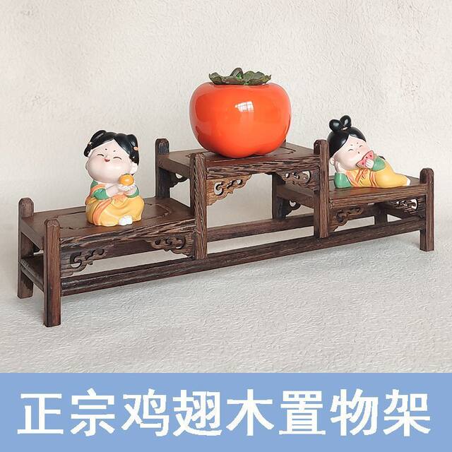 Chicken-Wing Wood Display Shelf, Chinese-Style Small Multi-Purpose Shelf, Tea Set Rack, Solid Wood Storage Rack, Teapot Rack, Ornament Rack, Display Stand