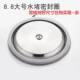 Kitchen Sink 88 Cover Seal Ring Stainless Steel Universal Sink Dish Basin 8.8cm Drain Stopper Silicone Ring 118
