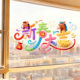 2026 New Year Decoration Window Stickers Cute Year of the Horse 3D Static Cling Window Arrangement New Year's Day Spring Festival Glass Door Stickers 5D