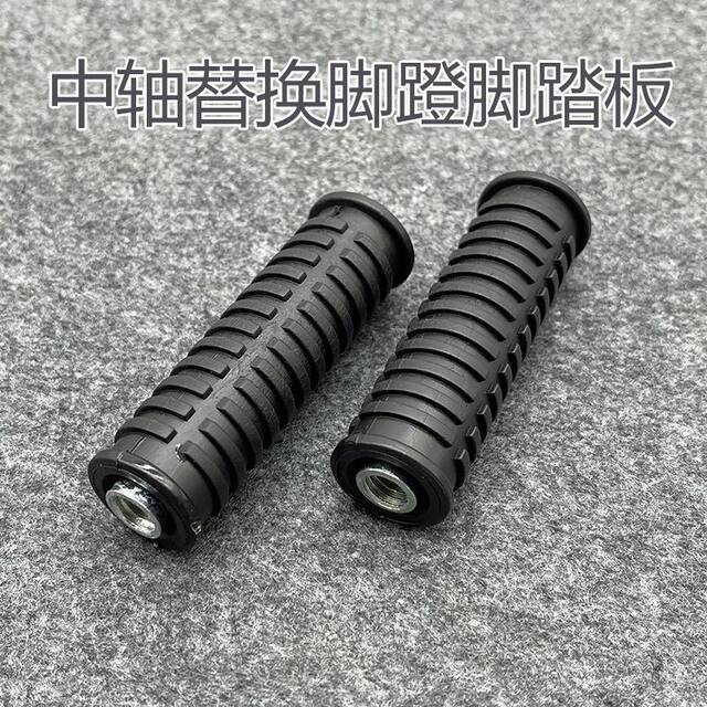 New National Standard Electric Vehicle Foot Pedal Footrest Rod Center Shaft Hole Replacement Pedal New National Standard Vehicle Modification Parts