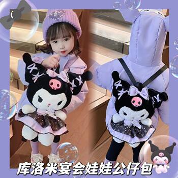 Japanese-Style Cartoon Kuromi Party Doll Backpack My Melody Plush Toy Doll Birthday Gift