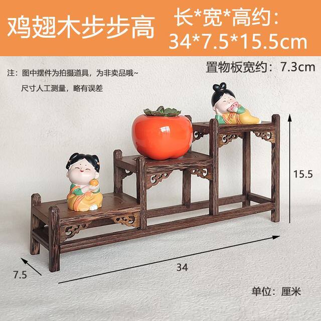 Chicken-Wing Wood Display Shelf, Chinese-Style Small Multi-Purpose Shelf, Tea Set Rack, Solid Wood Storage Rack, Teapot Rack, Ornament Rack, Display Stand