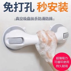 Bathroom Safety Handrails for the Elderly, No-Drill Installation, Non-Slip Vacuum Suction Cup Anti-Fall Grab Bars for Disabled People in the Bathroom