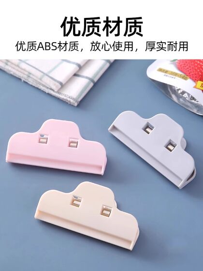 食品袋封口夹食物防潮袋子密封夹大号零食密封夹食品厨房塑料袋夹